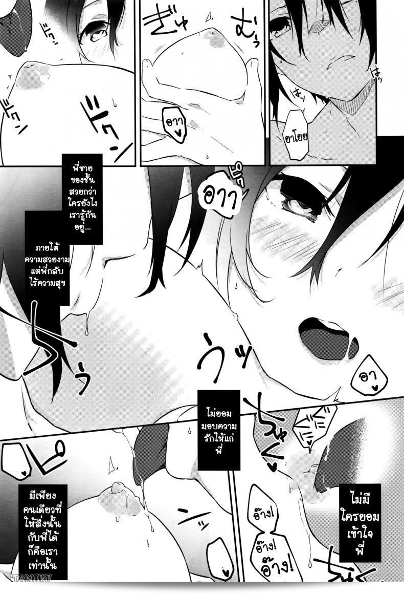 Tousaku Heaven ของ yomotsuka tsukasa ทำให้เรานึกถึงสวรรค์อันบิดเบือน เป็นอย่างไรกับคุณ? 29