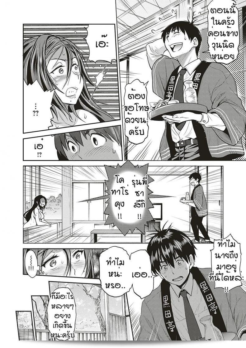 เพราะความรัก จึงไม่สามารถรอ (ได้) [ระยะทาง] Jyoshi Luck! _2 Years Later Satsuki-sensei no Ninkai Nikki Hen 7