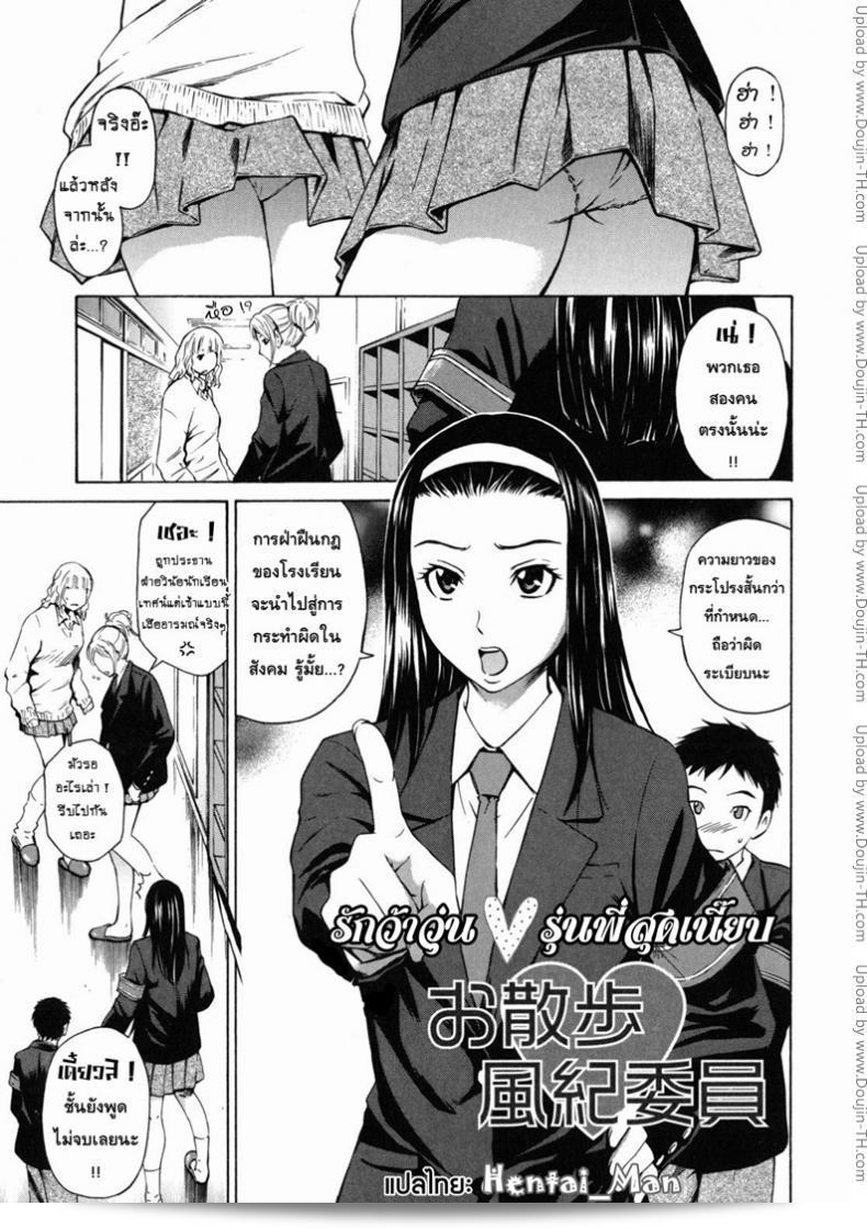 รักว้าวุ่น ♥ รุ่นพี่สุดเนี๊ยบ [Sabashi Renya] ผู้ดำเนินการทางคดีสาธารณะ