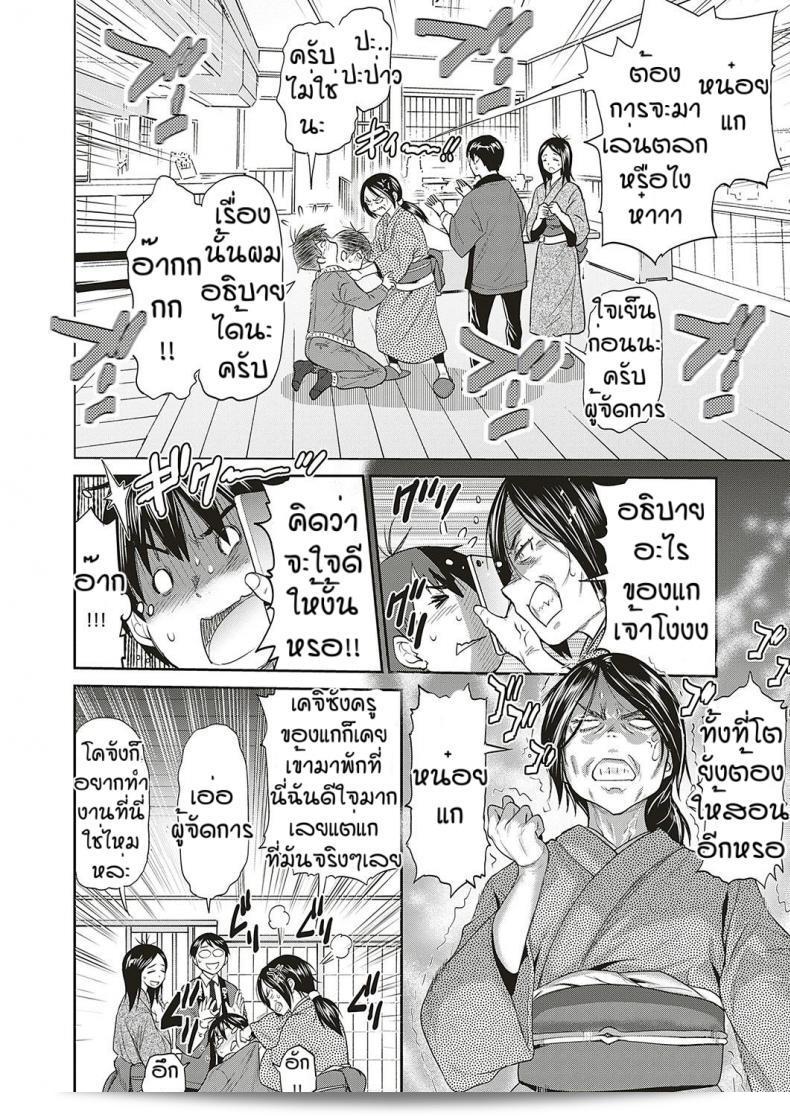 เพราะความรัก จึงไม่สามารถรอ (ได้) [ระยะทาง] Jyoshi Luck! _2 Years Later Satsuki-sensei no Ninkai Nikki Hen 11