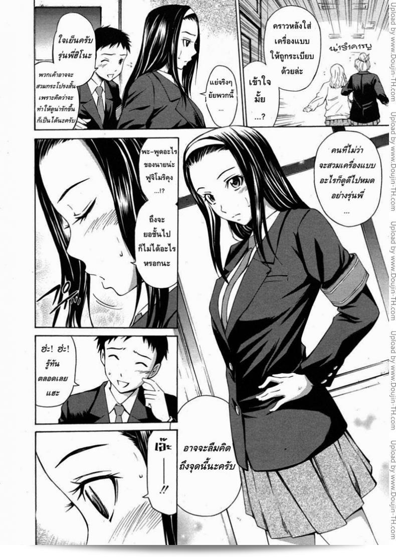 รักว้าวุ่น ♥ รุ่นพี่สุดเนี๊ยบ [Sabashi Renya] ผู้ดำเนินการทางคดีสาธารณะ 3