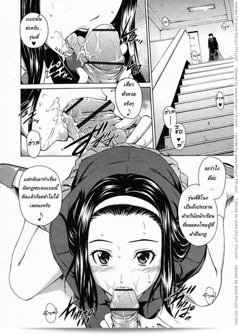 รักว้าวุ่น ♥ รุ่นพี่สุดเนี๊ยบ [Sabashi Renya] ผู้ดำเนินการทางคดีสาธารณะ 7