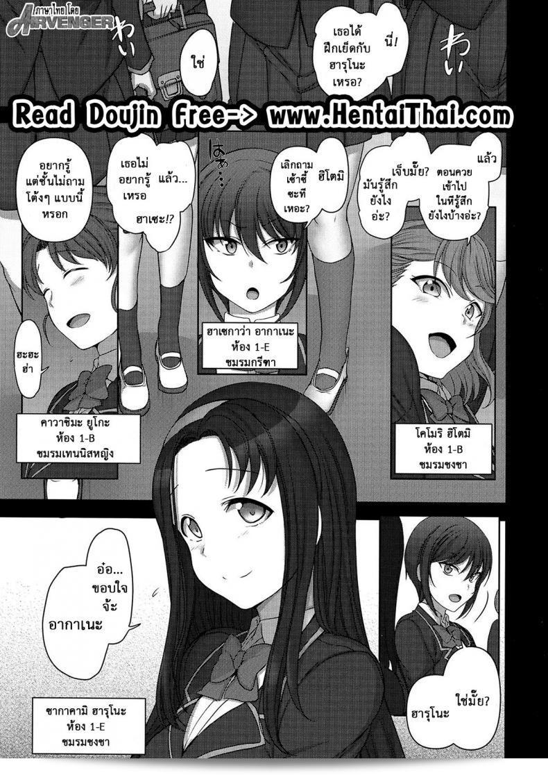 ลวงจิตบังคับร่าง (C90) [50on! (Aiue Oka)] Saimin Seishidou ภาค 275 3