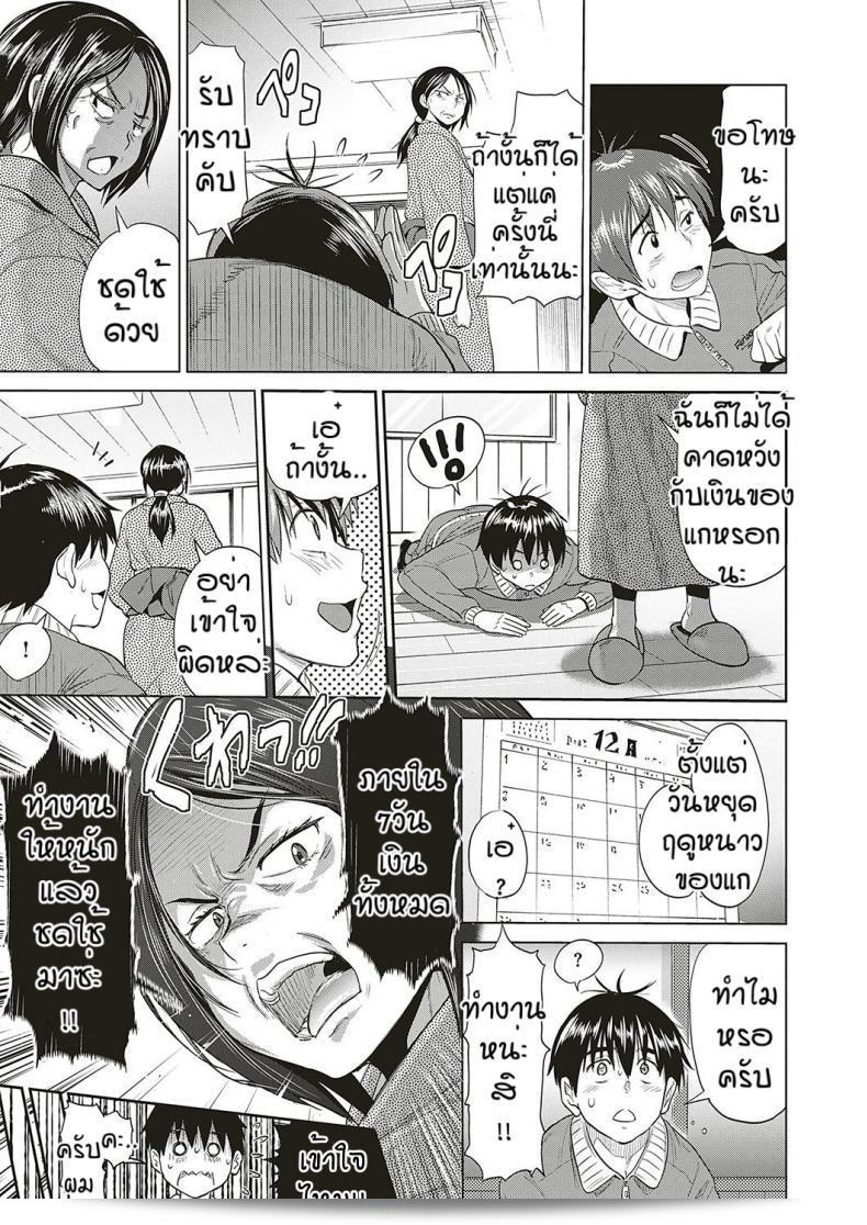 เพราะความรัก จึงไม่สามารถรอ (ได้) [ระยะทาง] Jyoshi Luck! _2 Years Later Satsuki-sensei no Ninkai Nikki Hen 13
