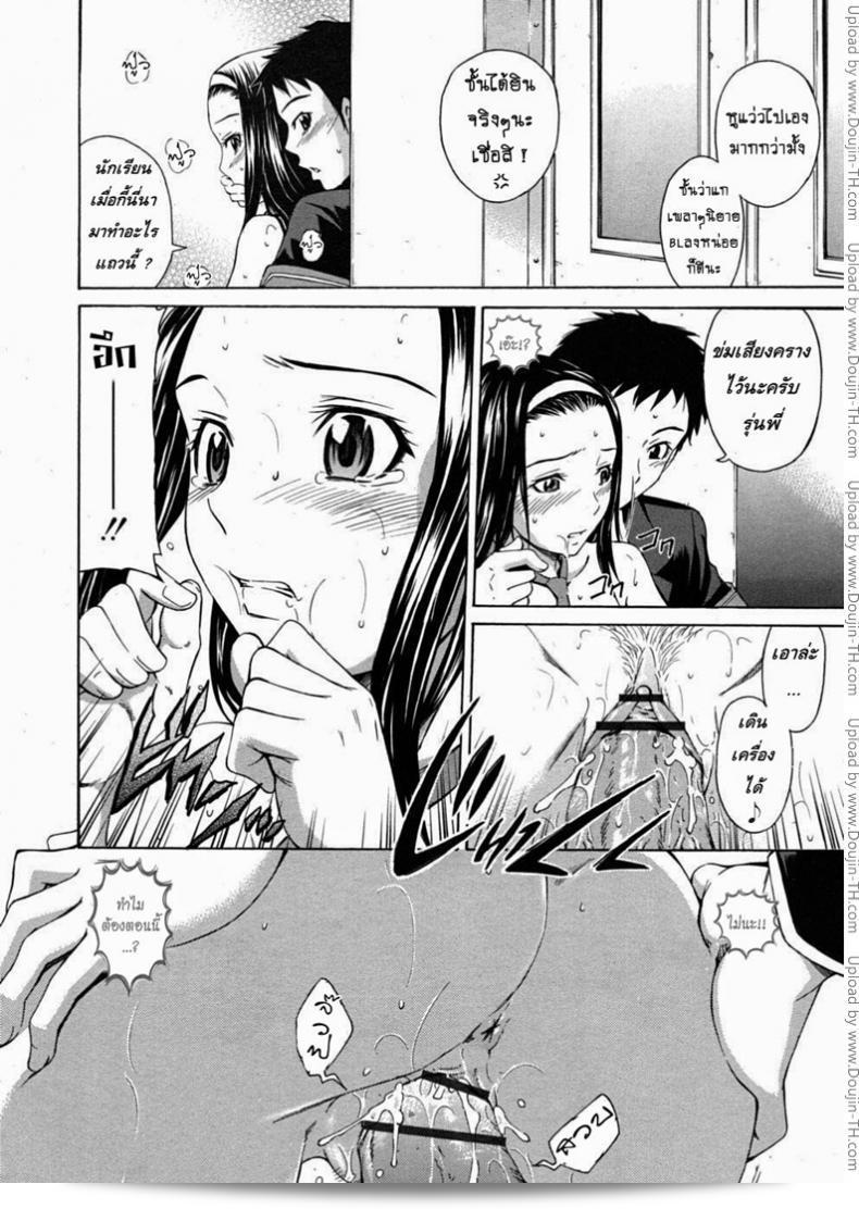 รักว้าวุ่น ♥ รุ่นพี่สุดเนี๊ยบ [Sabashi Renya] ผู้ดำเนินการทางคดีสาธารณะ 27