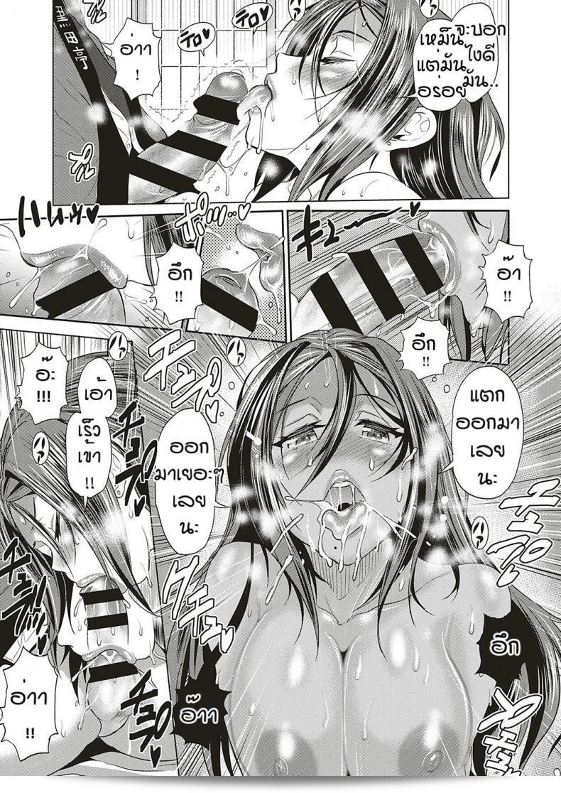 เพราะความรัก จึงไม่สามารถรอ (ได้) [ระยะทาง] Jyoshi Luck! _2 Years Later Satsuki-sensei no Ninkai Nikki Hen 29
