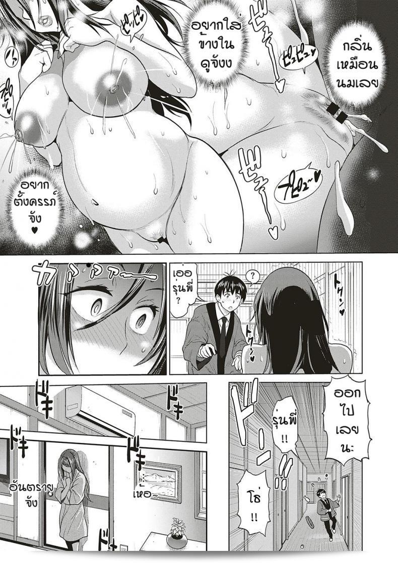 เพราะความรัก จึงไม่สามารถรอ (ได้) [ระยะทาง] Jyoshi Luck! _2 Years Later Satsuki-sensei no Ninkai Nikki Hen 33