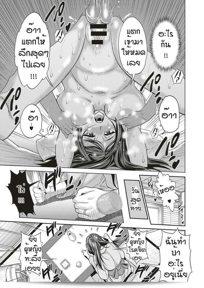 เพราะความรัก จึงไม่สามารถรอ (ได้) [ระยะทาง] Jyoshi Luck! _2 Years Later Satsuki-sensei no Ninkai Nikki Hen 45