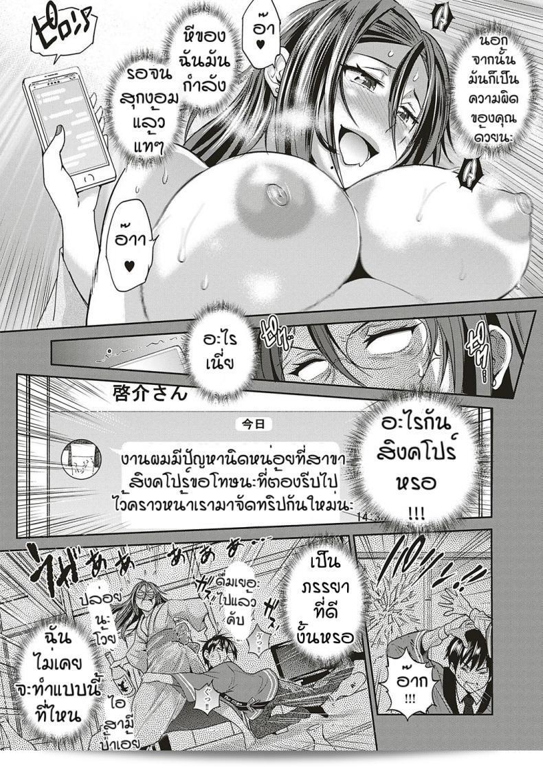 เพราะความรัก จึงไม่สามารถรอ (ได้) [ระยะทาง] Jyoshi Luck! _2 Years Later Satsuki-sensei no Ninkai Nikki Hen 59