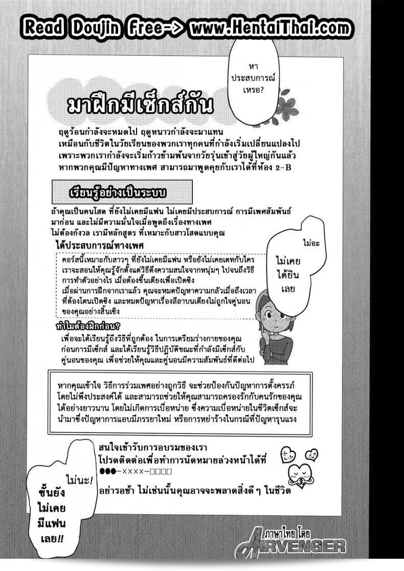 Saimin Seishidou ภาค 276  "ลวงจิตบังคับร่าง" โดย [50on! (Aiue Oka)]