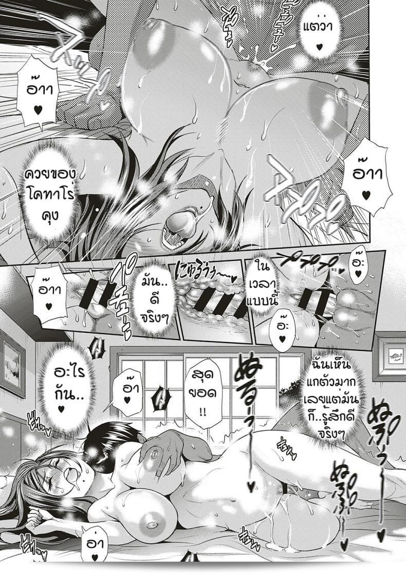 เพราะความรัก จึงไม่สามารถรอ (ได้) [ระยะทาง] Jyoshi Luck! _2 Years Later Satsuki-sensei no Ninkai Nikki Hen 61