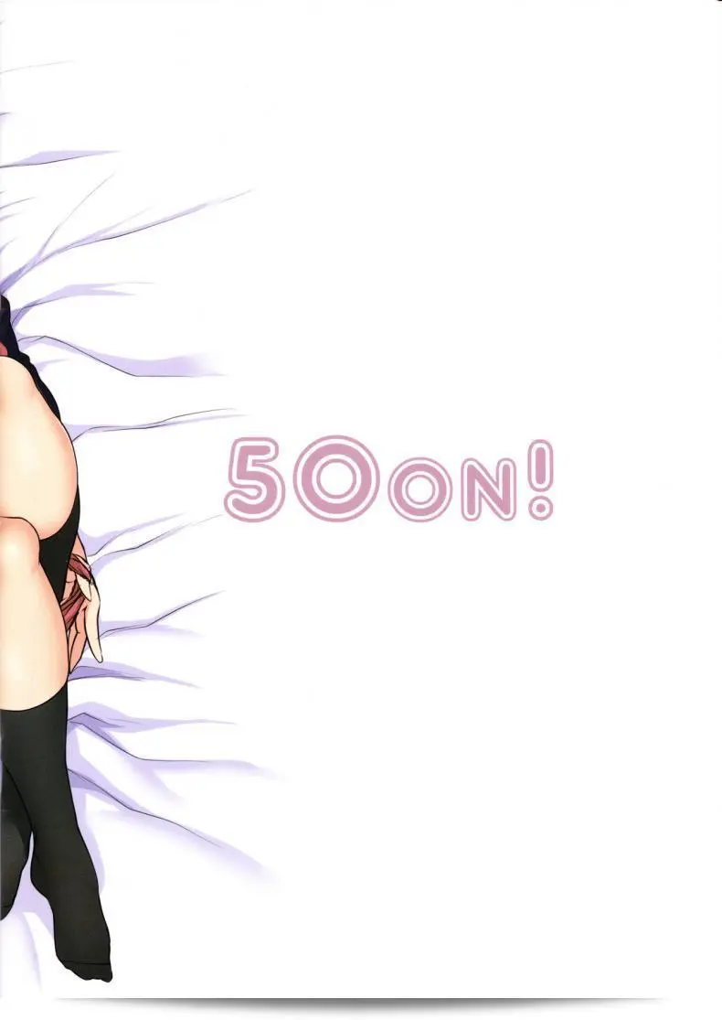 Saimin Seishidou ภาค 276 "ลวงจิตบังคับร่าง" โดย [50on! (Aiue Oka)] 45