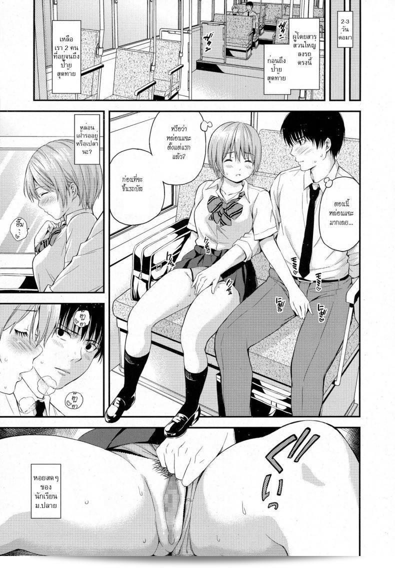 "Silent Bus" โดย Higashino Mikan (COMIC Koh 2016-09) 13