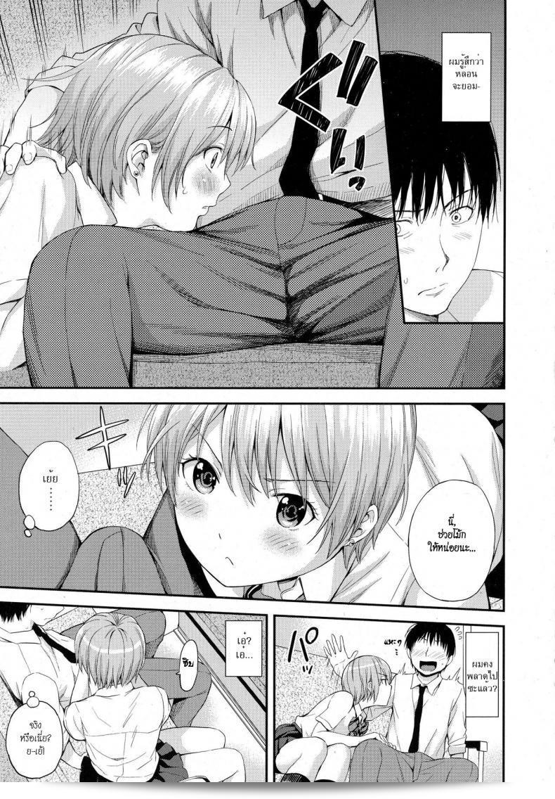 "Silent Bus" โดย Higashino Mikan (COMIC Koh 2016-09) 17