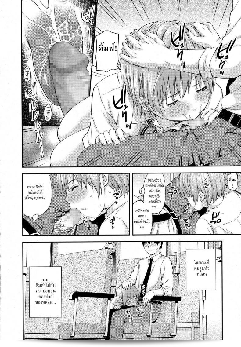 "Silent Bus" โดย Higashino Mikan (COMIC Koh 2016-09) 23