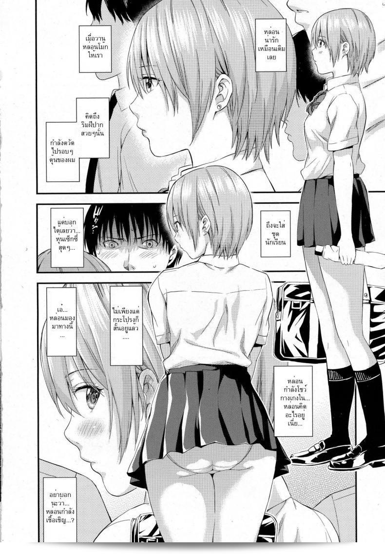 "Silent Bus" โดย Higashino Mikan (COMIC Koh 2016-09) 27