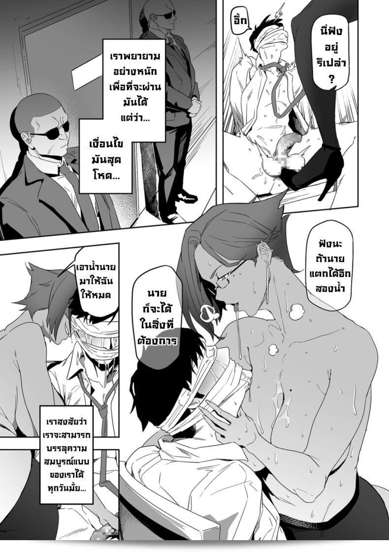 ความปรารถนาในทุกวัน: ตอนที่ 1 [Ion] วันที่ต้องการ 1 ภาคที่ 2 5