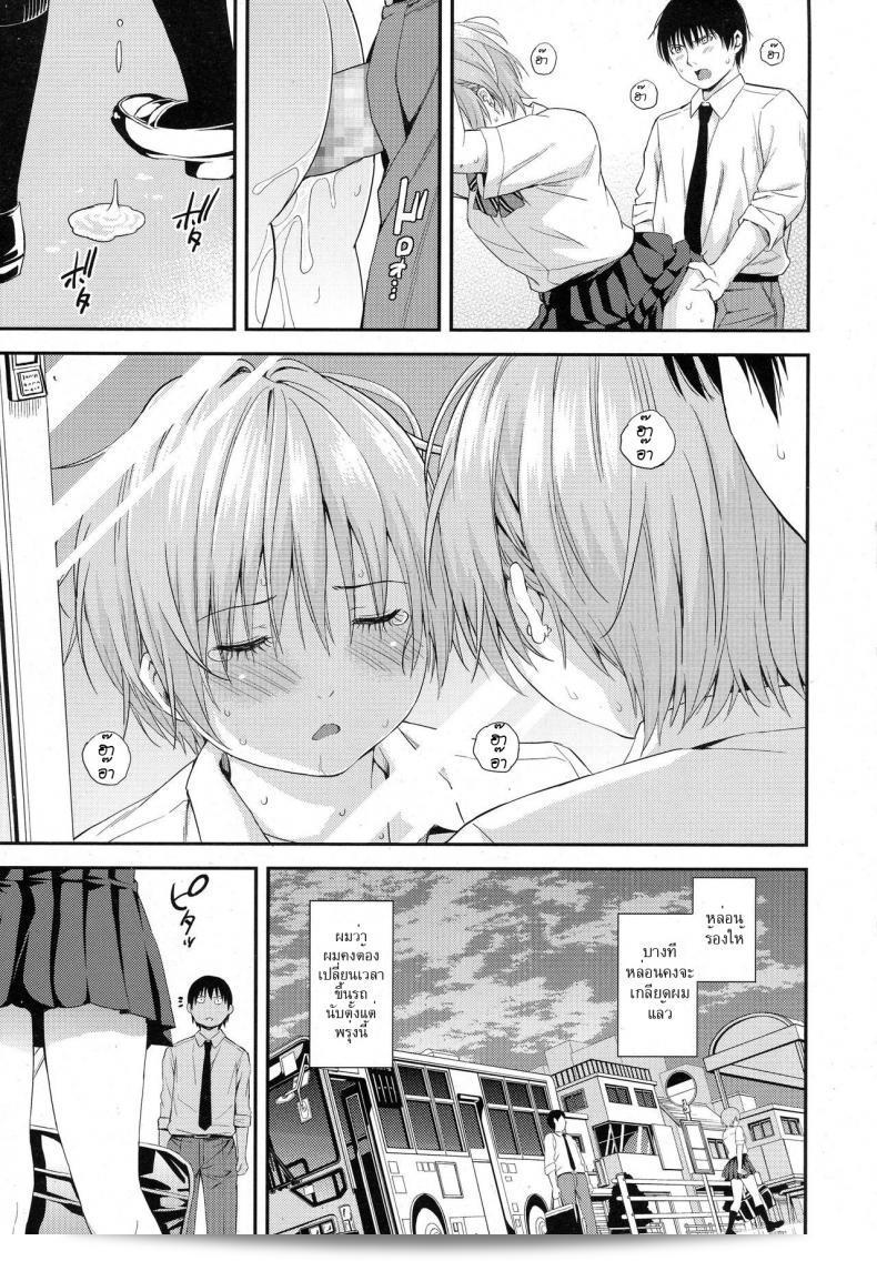 "Silent Bus" โดย Higashino Mikan (COMIC Koh 2016-09) 49