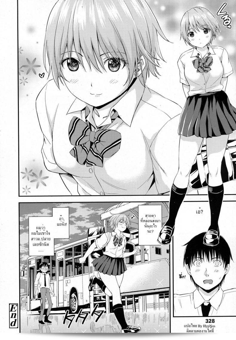 "Silent Bus" โดย Higashino Mikan (COMIC Koh 2016-09) 51