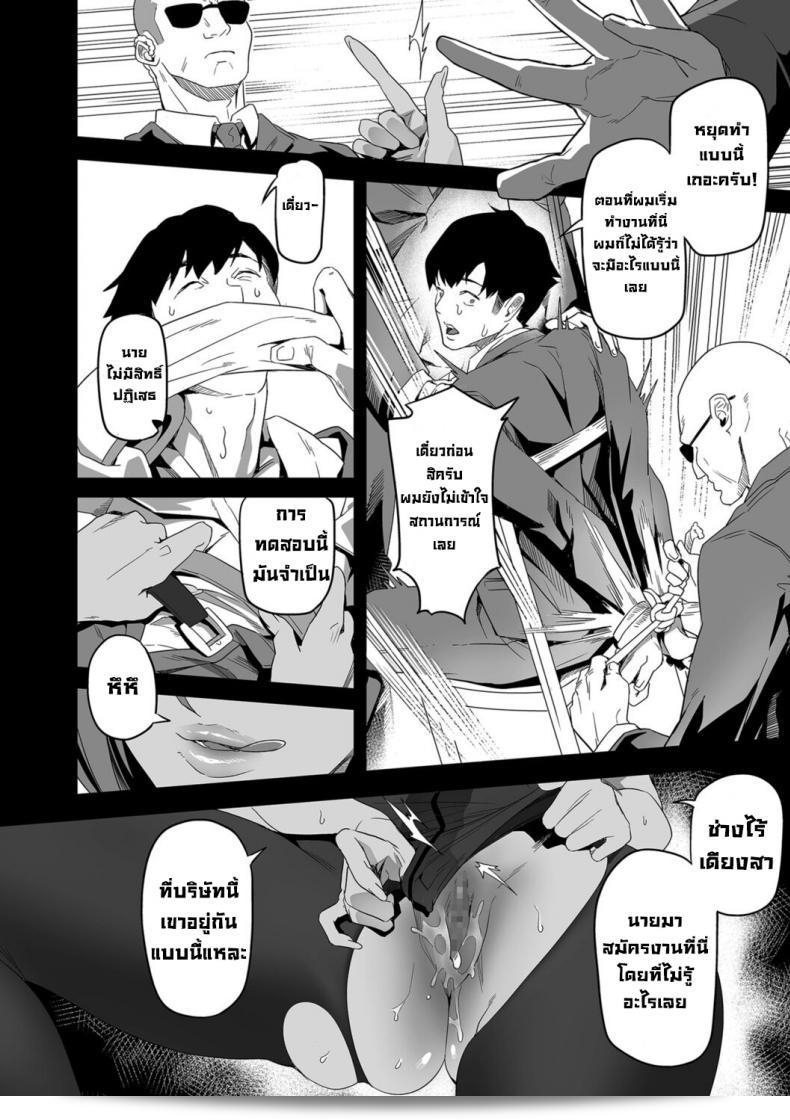 ความปรารถนาในทุกวัน: ตอนที่ 1 [Ion] วันที่ต้องการ 1 ภาคที่ 2 15
