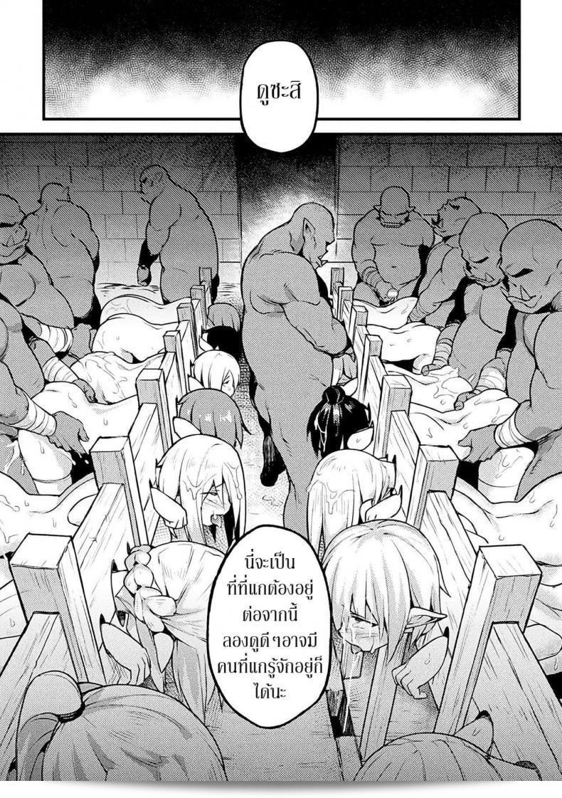 Elf no Tsukaimichi 19