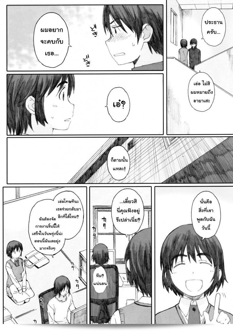 ฉันอยากมีความสัมพันธ์ที่เข้าใจและใกล้ชิดกับคุณ (C83) [Kansai Orange (Arai Kei)] clover＊1 (Yotsubato!) 3
