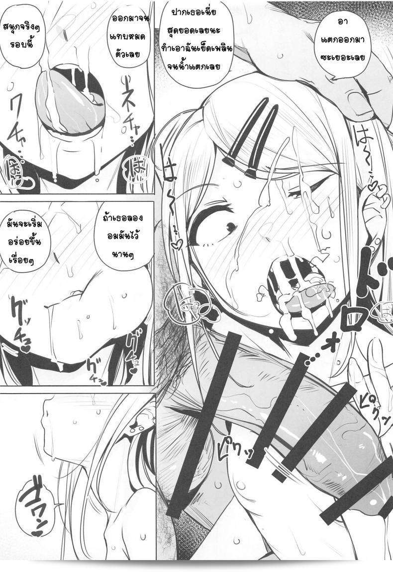 Wakamesan no Saya-chan ga Ichiban Oishii desu. 17
