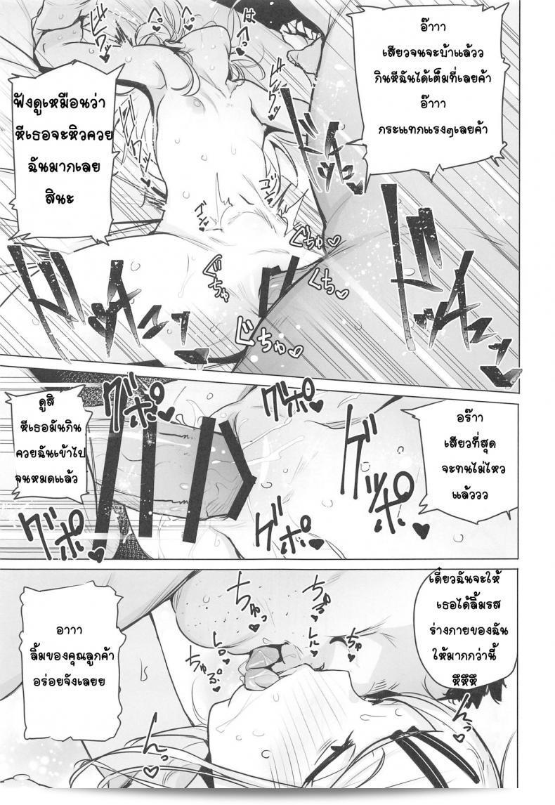 Wakamesan no Saya-chan ga Ichiban Oishii desu. 29