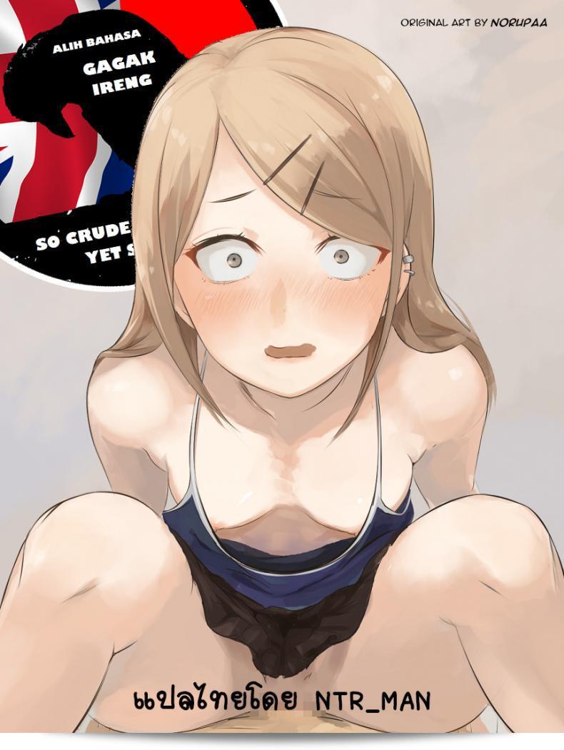 Wakamesan no Saya-chan ga Ichiban Oishii desu. 37