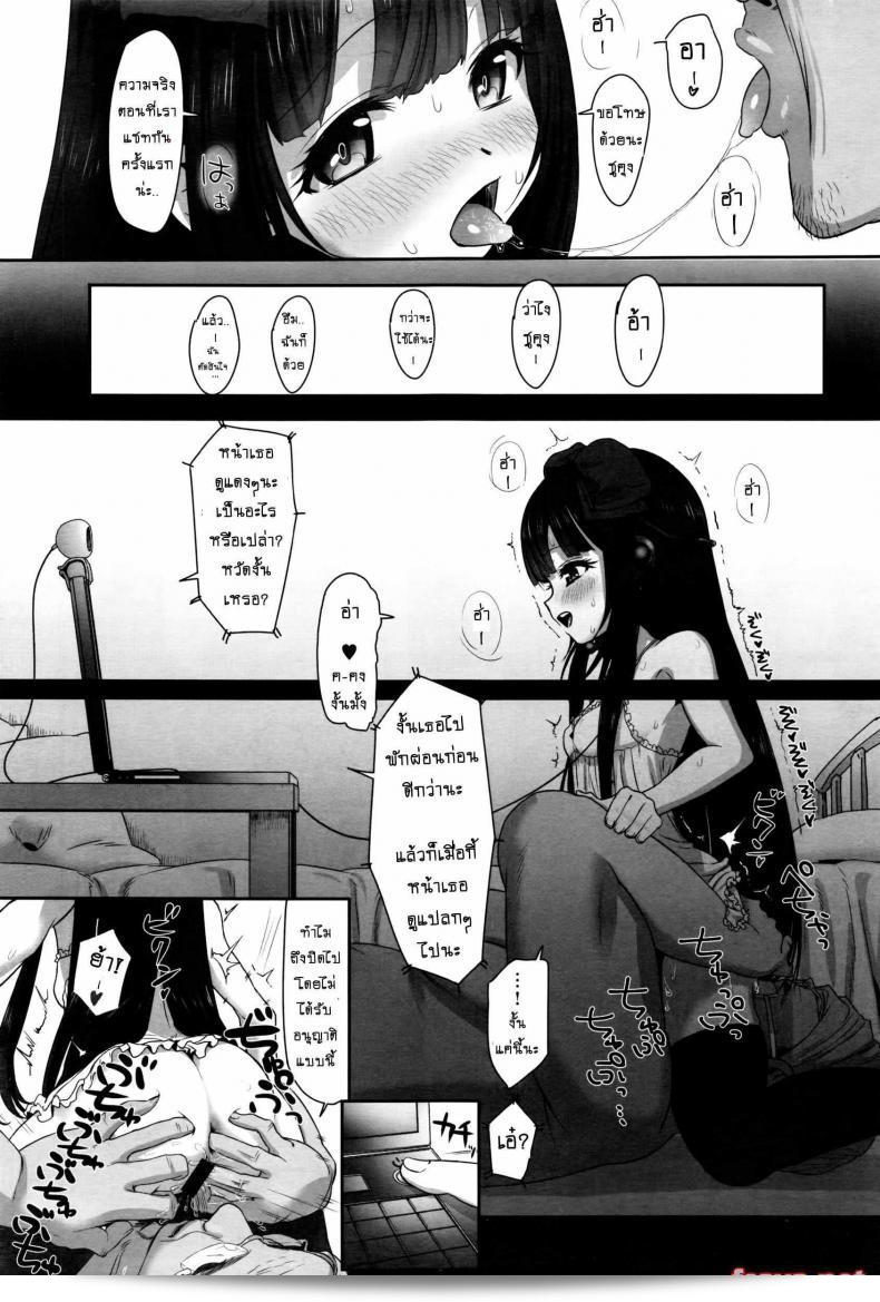 บอกให้เลิกผ่านทางกล้อง [typehatena] Dislove 21
