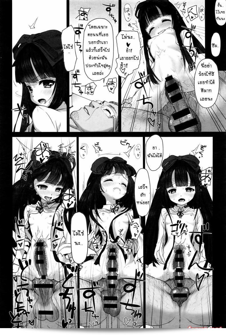 บอกให้เลิกผ่านทางกล้อง [typehatena] Dislove 27