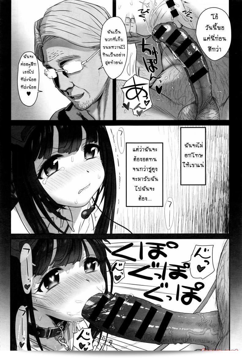บอกให้เลิกผ่านทางกล้อง [typehatena] Dislove 29