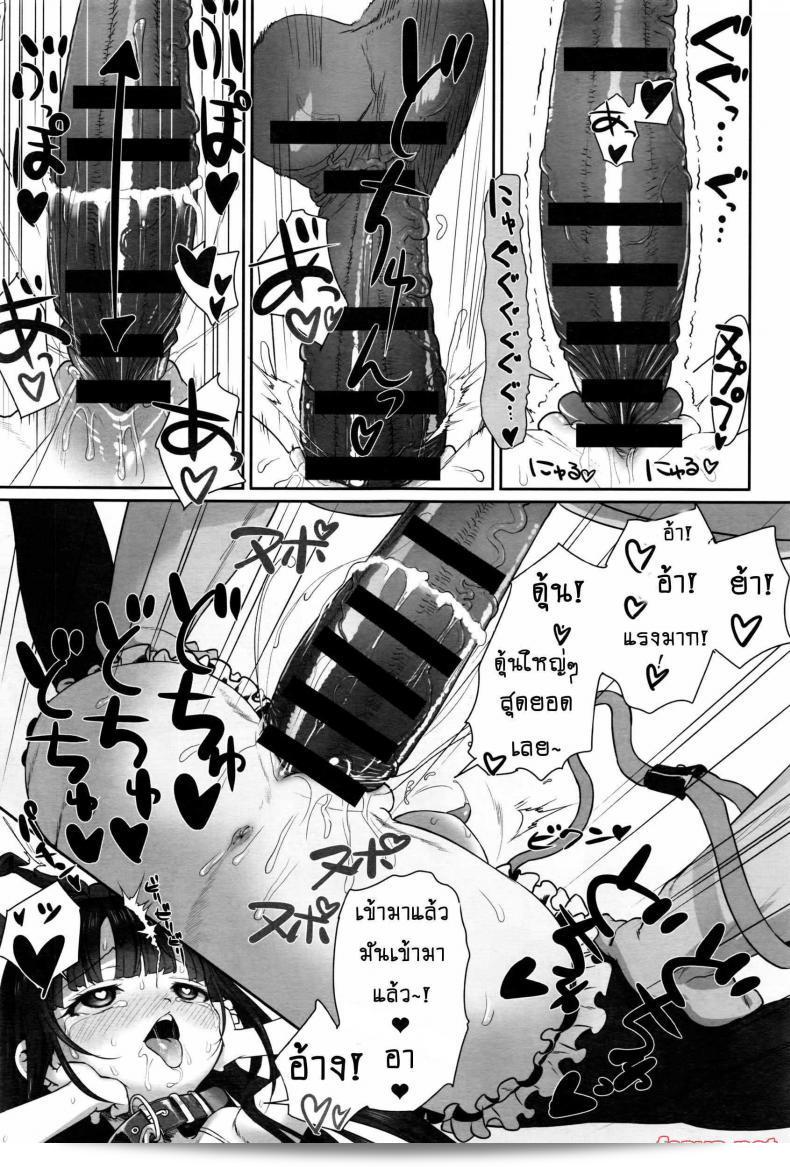 บอกให้เลิกผ่านทางกล้อง [typehatena] Dislove 37