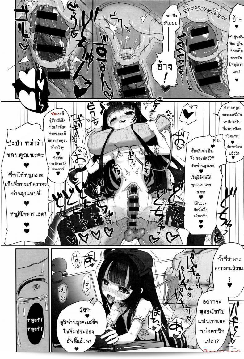 บอกให้เลิกผ่านทางกล้อง [typehatena] Dislove 43