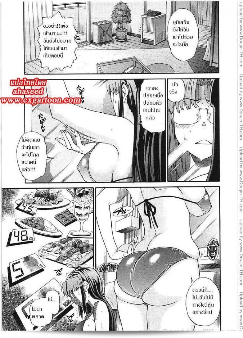 ชุดว่ายน้ำทำให้เปิดเผยถึงความล้มละลายของเขาอย่างเฉียบพลัน