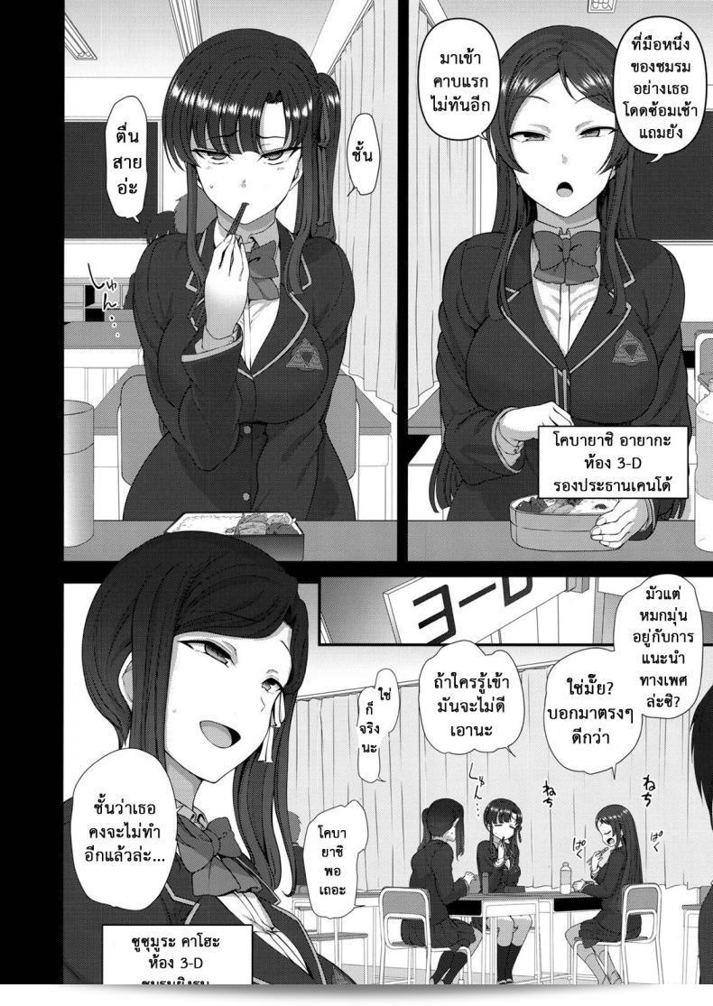 ลวงจิตบังคับร่าง (C90) [50on! (อาอิเอะ โอกะ)] Saimin Seishidou ภาค 41 17