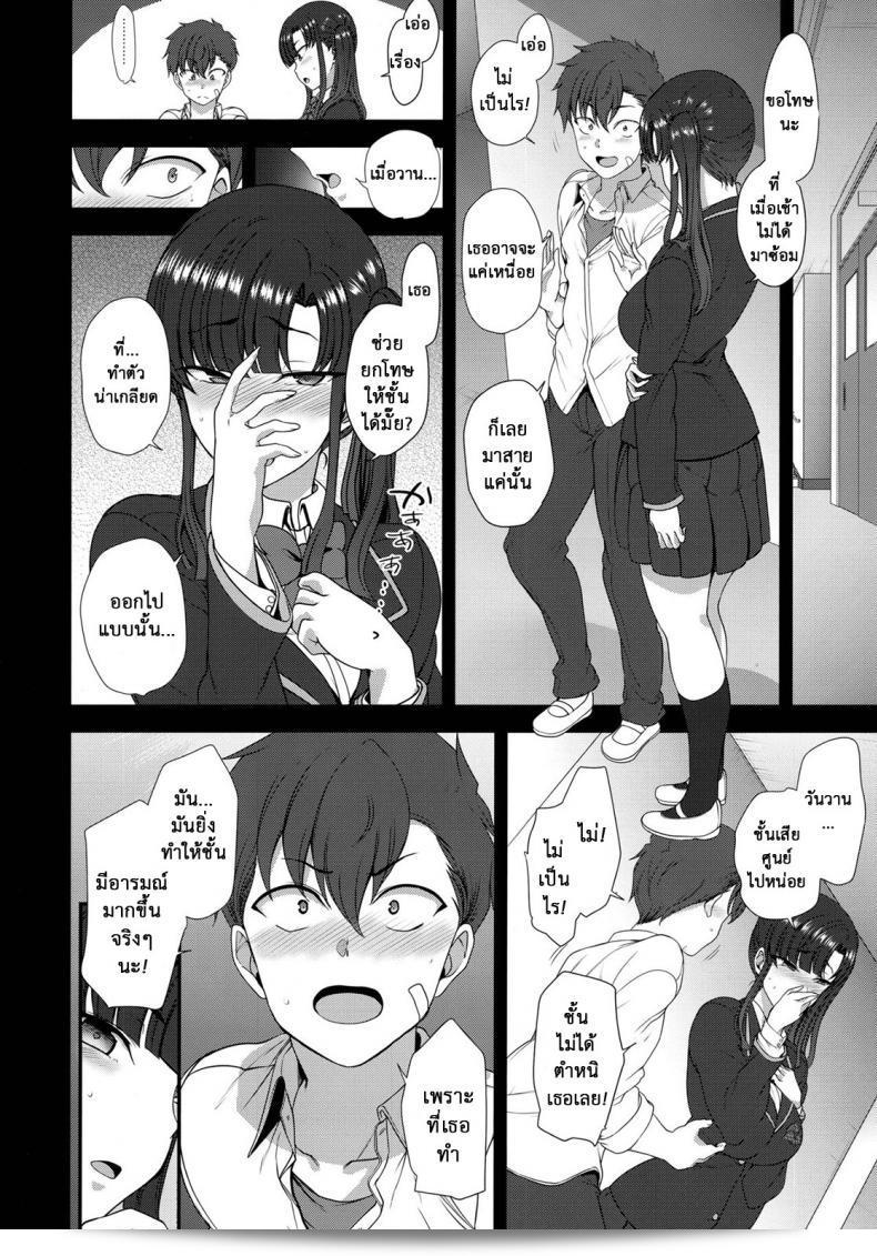 ลวงจิตบังคับร่าง (C90) [50on! (อาอิเอะ โอกะ)] Saimin Seishidou ภาค 41 21