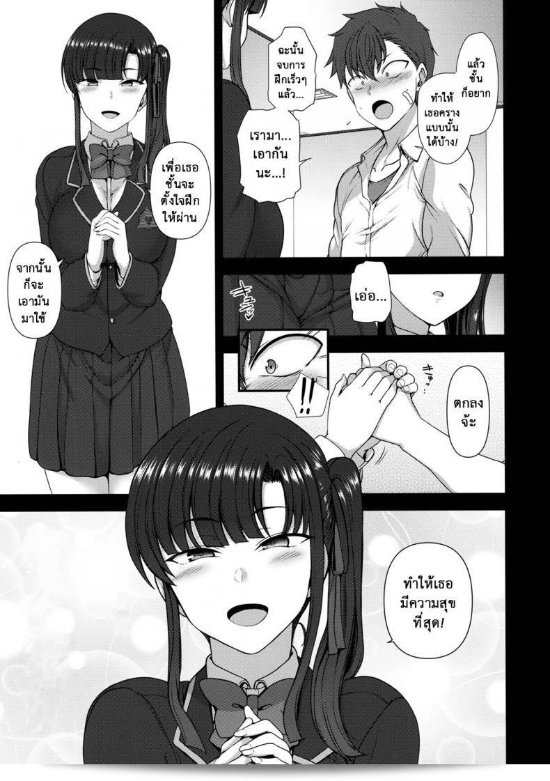 ลวงจิตบังคับร่าง (C90) [50on! (อาอิเอะ โอกะ)] Saimin Seishidou ภาค 41 23