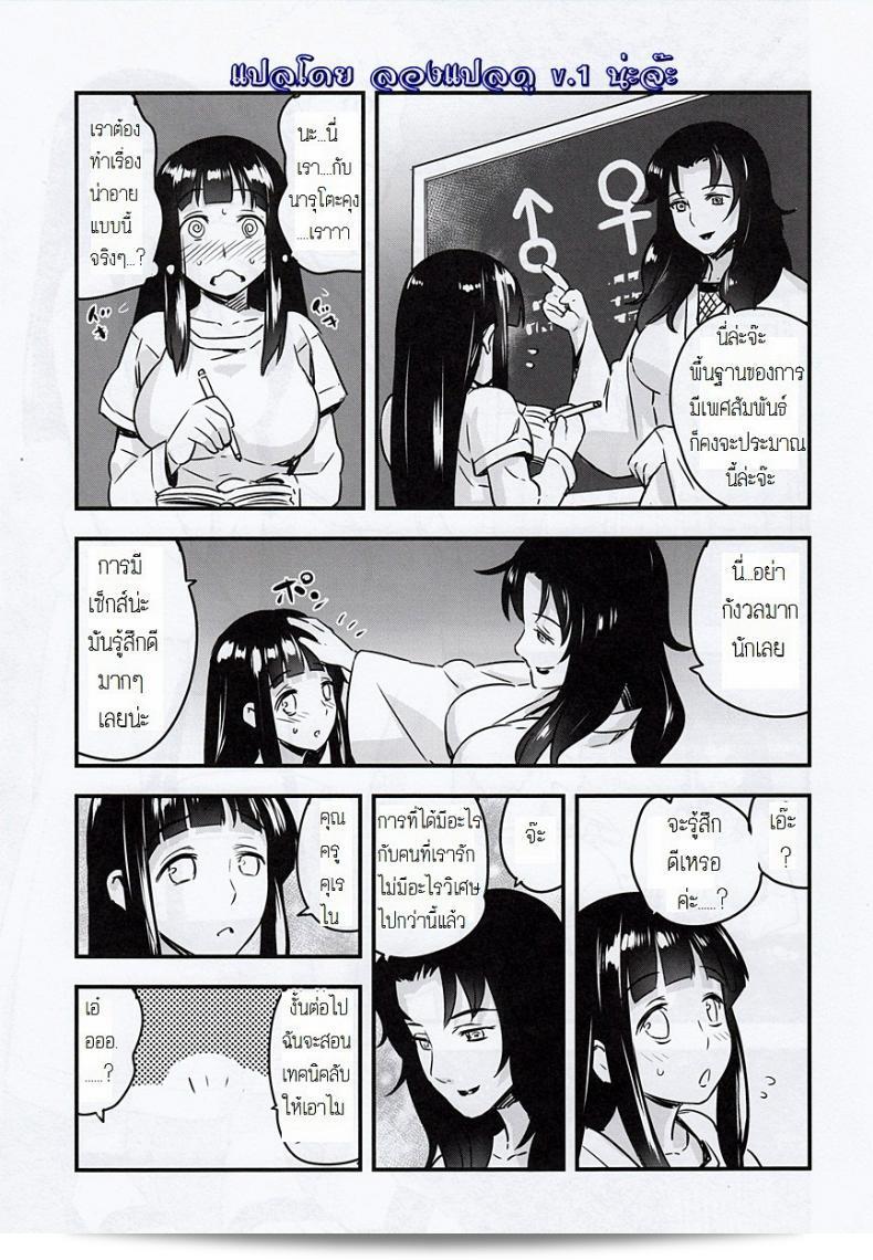 ความผูกพันธ์ที่มีความสุข [774 House (774)] Attaka Uzumaki | Warm Whirlpool (Naruto) ภาค 1 7