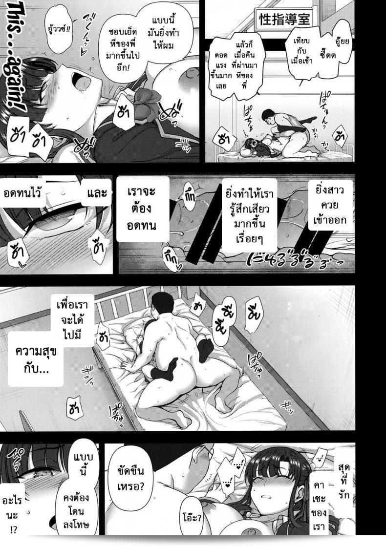 ลวงจิตบังคับร่าง (C90) [50on! (อาอิเอะ โอกะ)] Saimin Seishidou ภาค 41 27