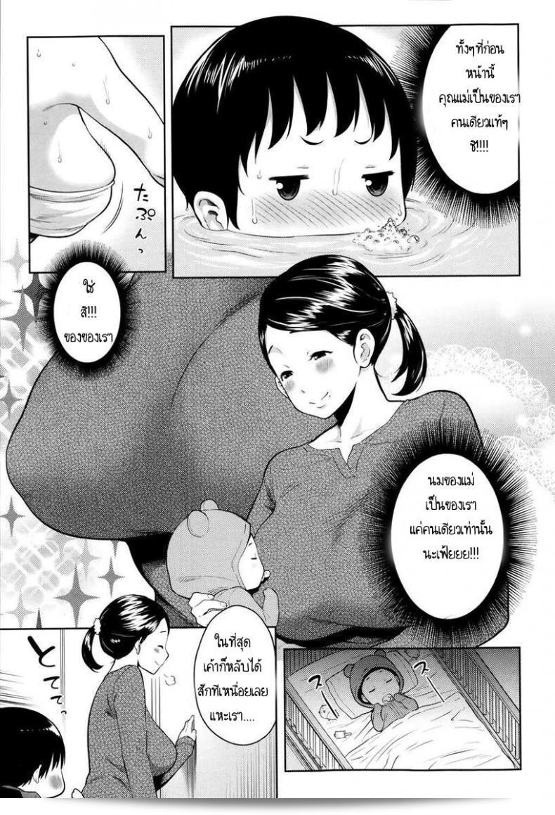 สอนลูกชายด้วยการปฎิบัติ "agata Mama no Aji o Torimodose" ท่านจะได้ความเข้าใจถึงความสำคัญของความรับผิดชอบและความเอาใจใส่ ทั้งการพัฒนาตัวเองด้วยการเรียนรู้และการพัฒนาทักษะชีวิตที่จำเป็น 5