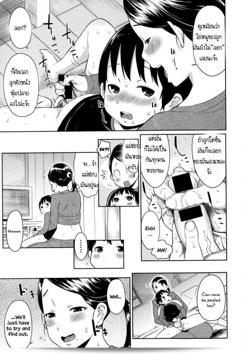 สอนลูกชายด้วยการปฎิบัติ "agata Mama no Aji o Torimodose" ท่านจะได้ความเข้าใจถึงความสำคัญของความรับผิดชอบและความเอาใจใส่ ทั้งการพัฒนาตัวเองด้วยการเรียนรู้และการพัฒนาทักษะชีวิตที่จำเป็น 21