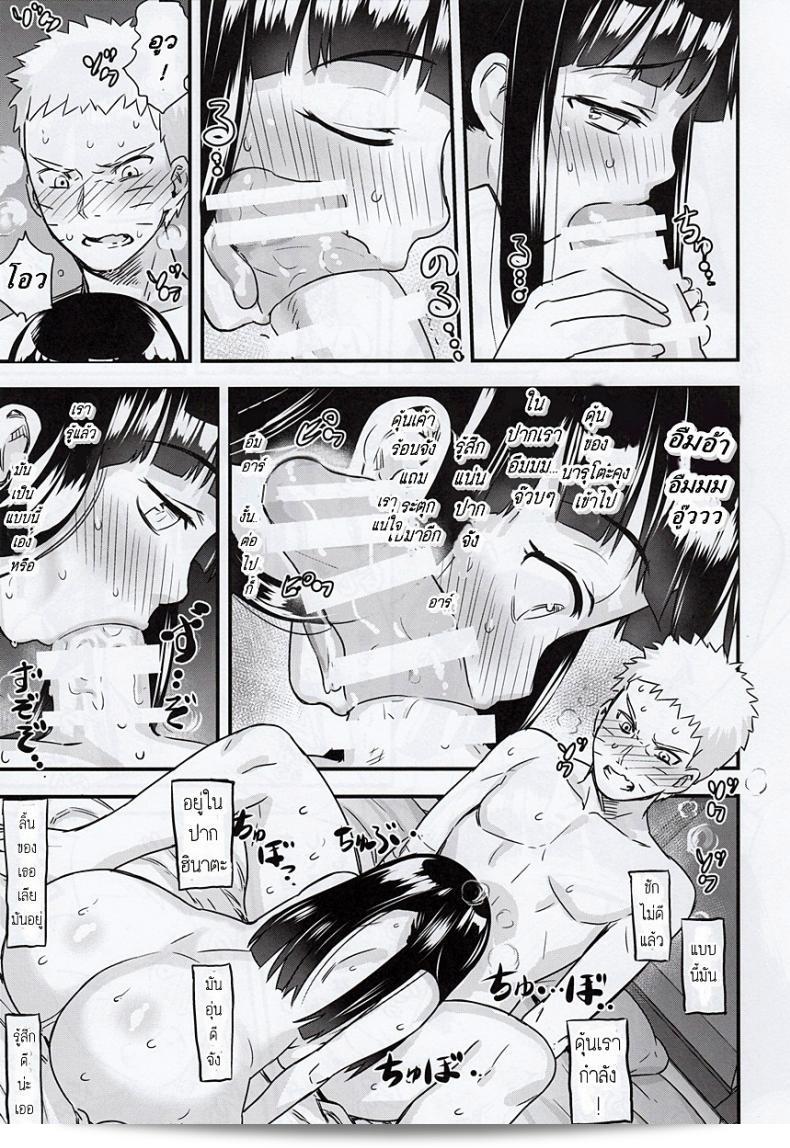 ความผูกพันธ์ที่มีความสุข [774 House (774)] Attaka Uzumaki | Warm Whirlpool (Naruto) ภาค 1 47