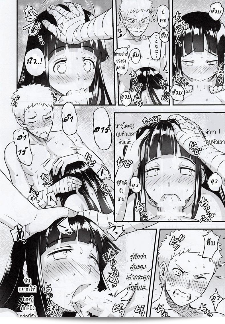 ความผูกพันธ์ที่มีความสุข [774 House (774)] Attaka Uzumaki | Warm Whirlpool (Naruto) ภาค 1 49