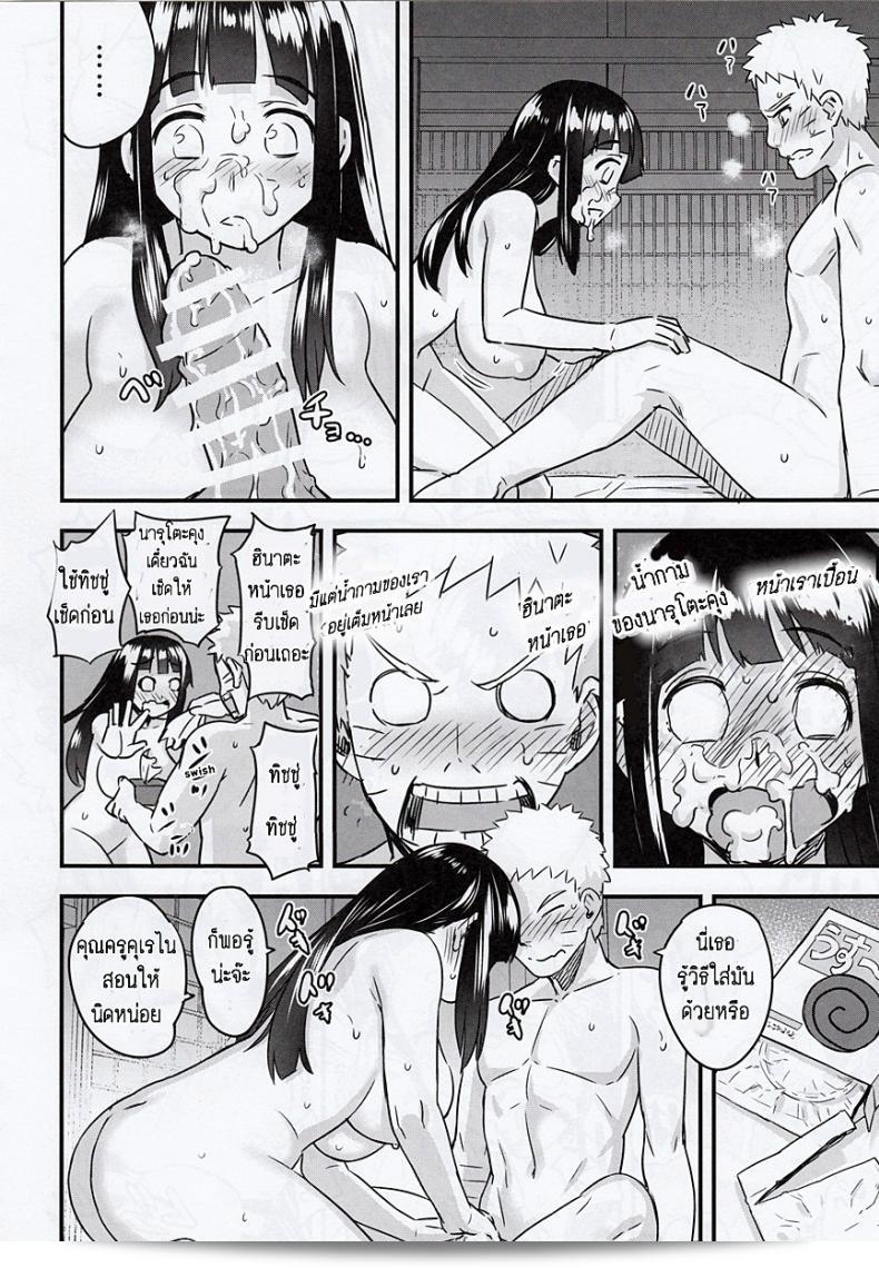 ความผูกพันธ์ที่มีความสุข [774 House (774)] Attaka Uzumaki | Warm Whirlpool (Naruto) ภาค 1 53