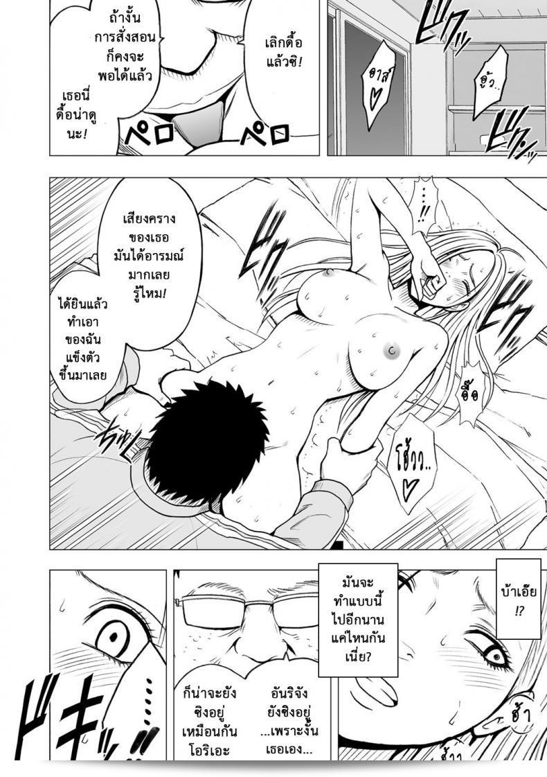 เปิดตัวอย่างถล่มเถอะ! "Crimson (Carmine) Virgin Idol" ภาค 14 ของสาวไอดอลเจ้าความไร้ประสบการณ์ 45