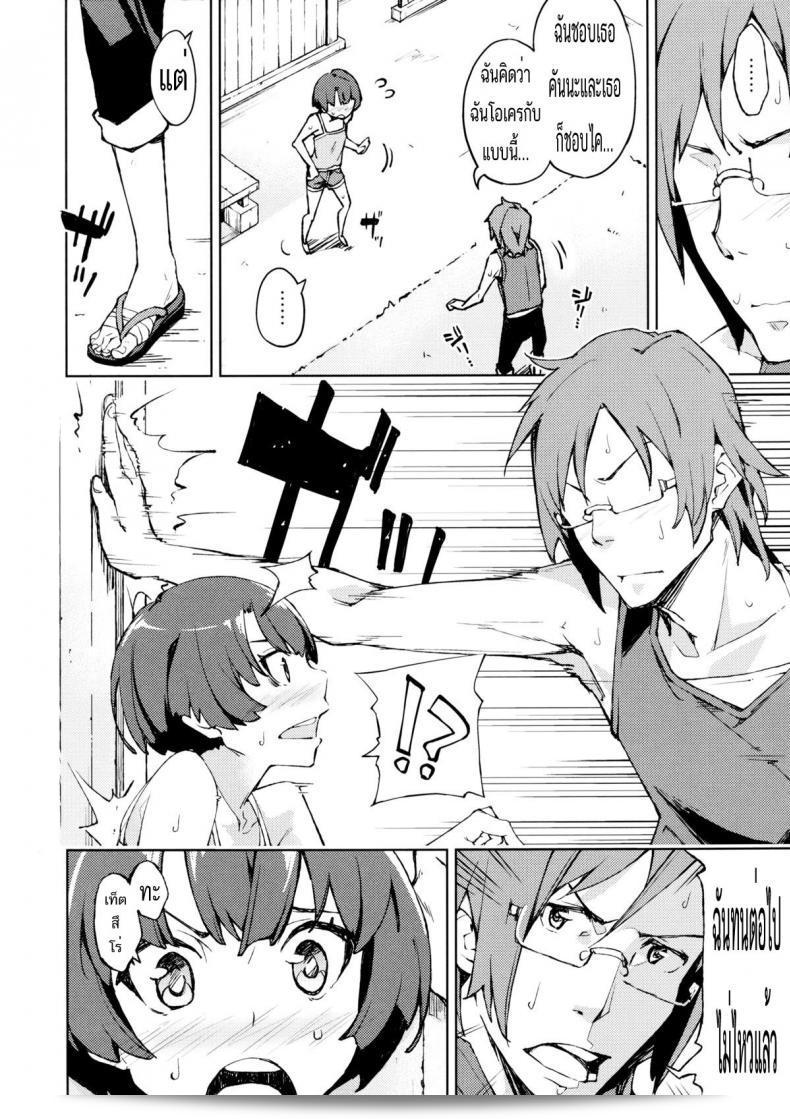 สู่พยานที่เห็นด้วย [inato serere] นะนะนะ... นานิโงโต~!! 9