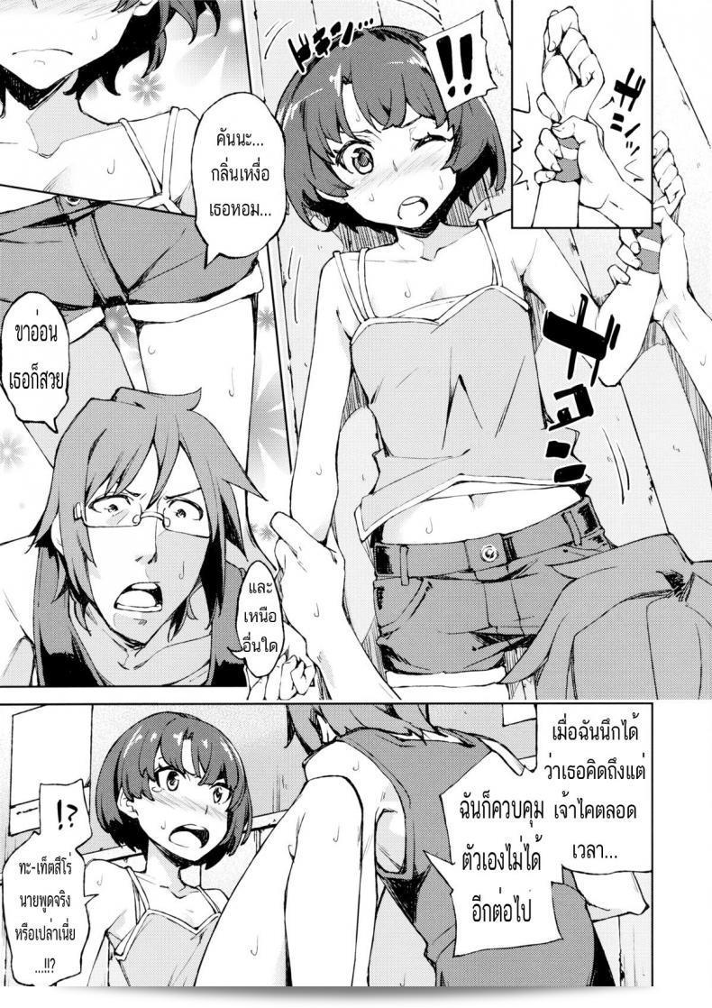สู่พยานที่เห็นด้วย [inato serere] นะนะนะ... นานิโงโต~!! 11
