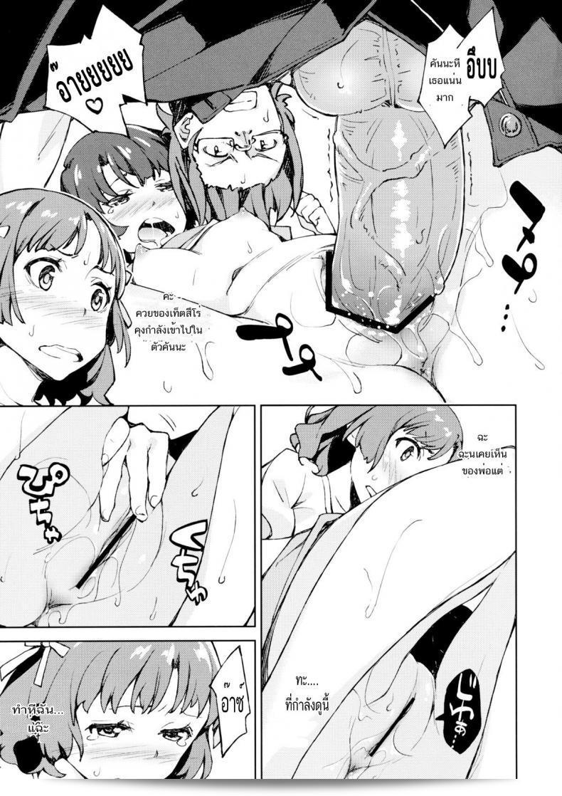 สู่พยานที่เห็นด้วย [inato serere] นะนะนะ... นานิโงโต~!! 19