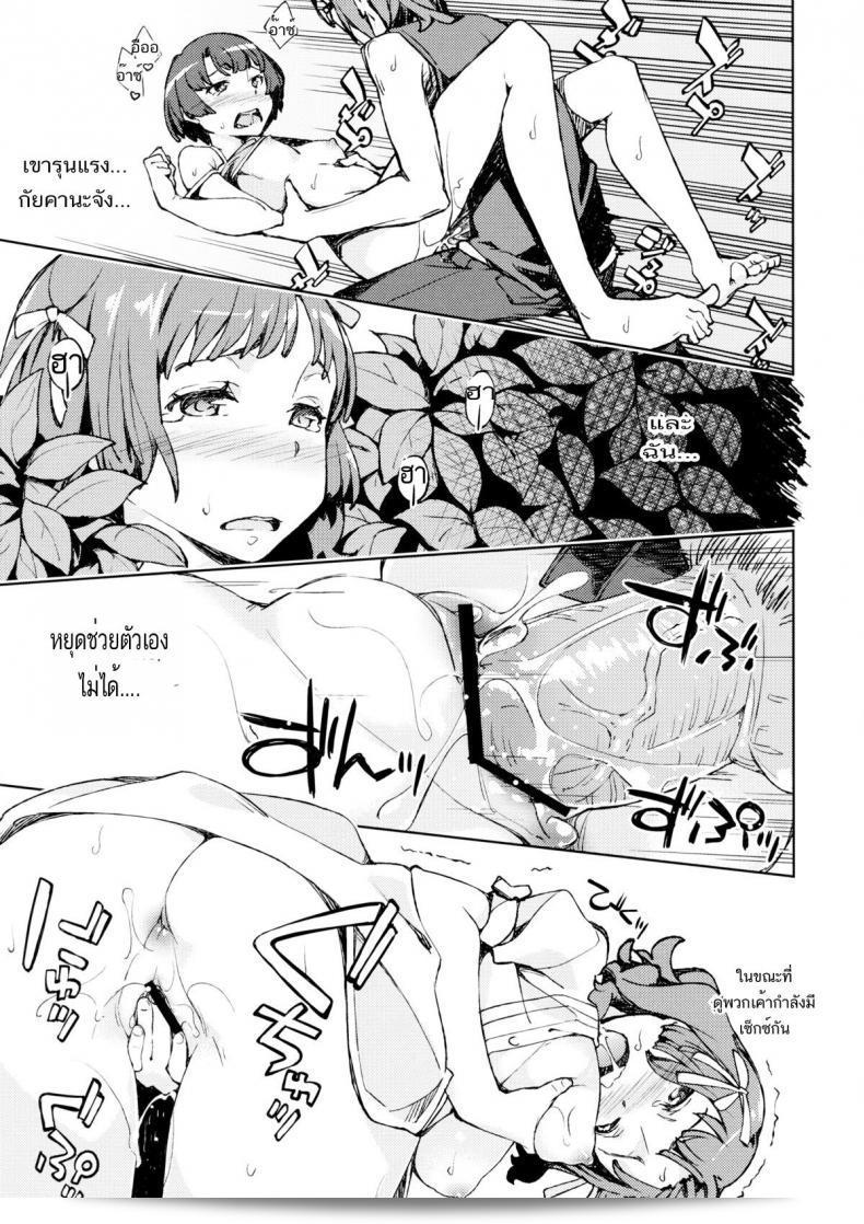 สู่พยานที่เห็นด้วย [inato serere] นะนะนะ... นานิโงโต~!! 23